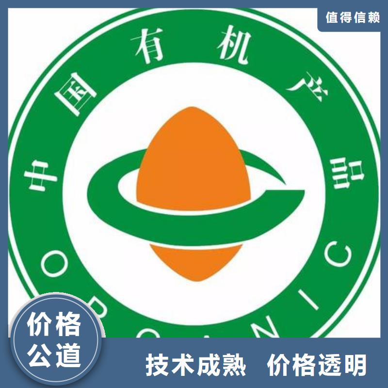 有机认证ISO9001\ISO9000\ISO14001认证随叫随到