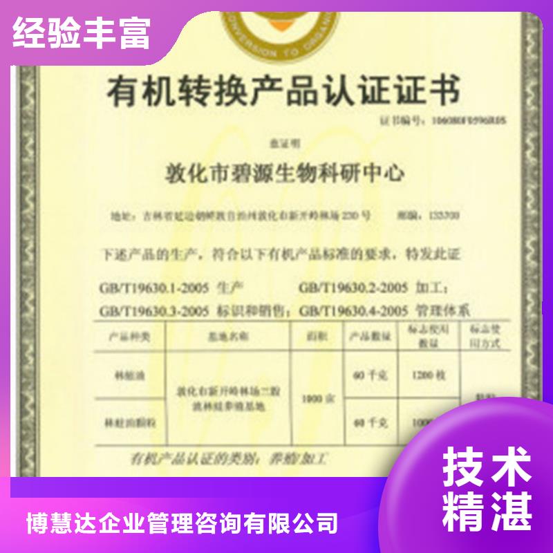 【有机认证】ISO14000\ESD防静电认证专业公司