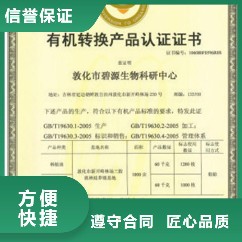 有机认证【ISO13485认证】高效