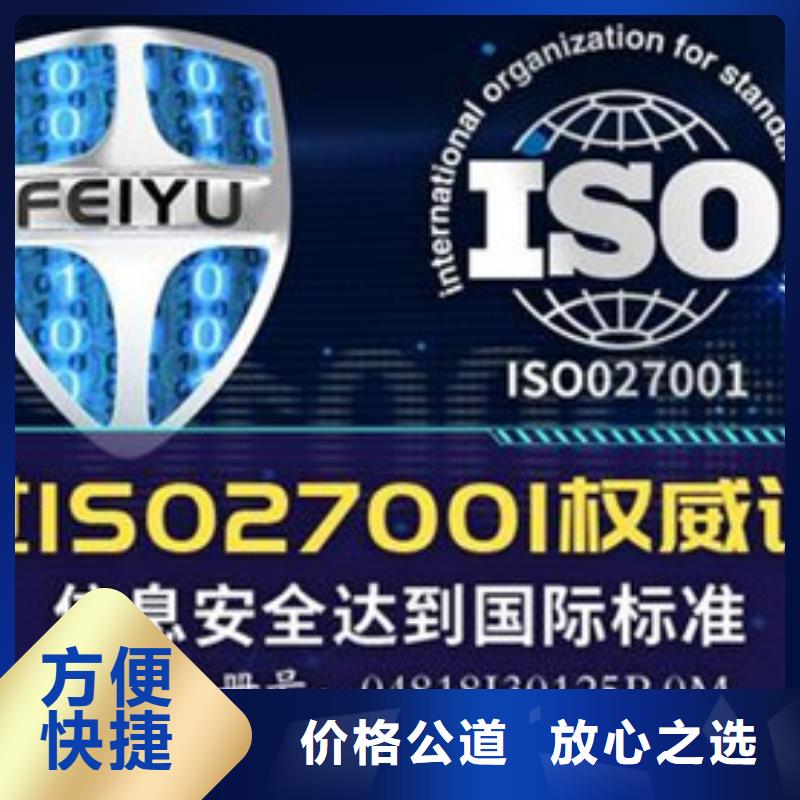 iso27001认证,AS9100认证靠谱商家