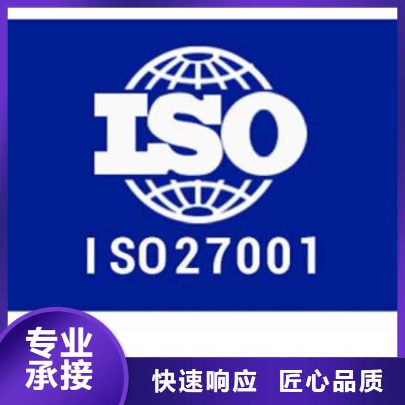 iso27001认证GJB9001C认证价格美丽