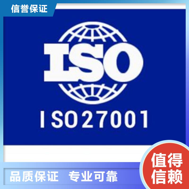 【iso27001认证,ISO13485认证快速】