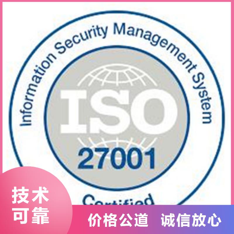 iso27001认证_ISO14000\ESD防静电认证质量保证