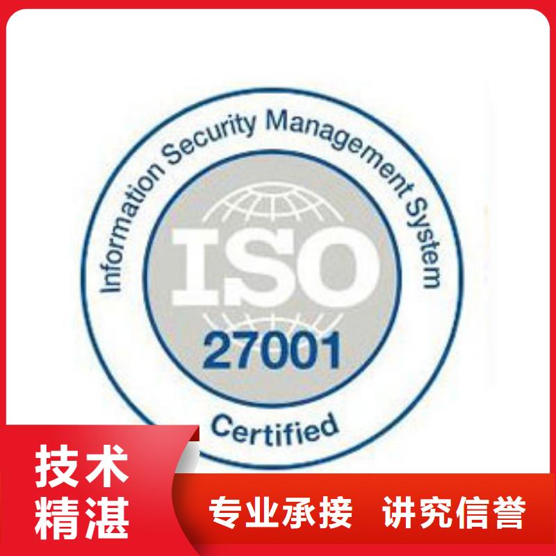 iso27001认证-AS9100认证2025专业的团队