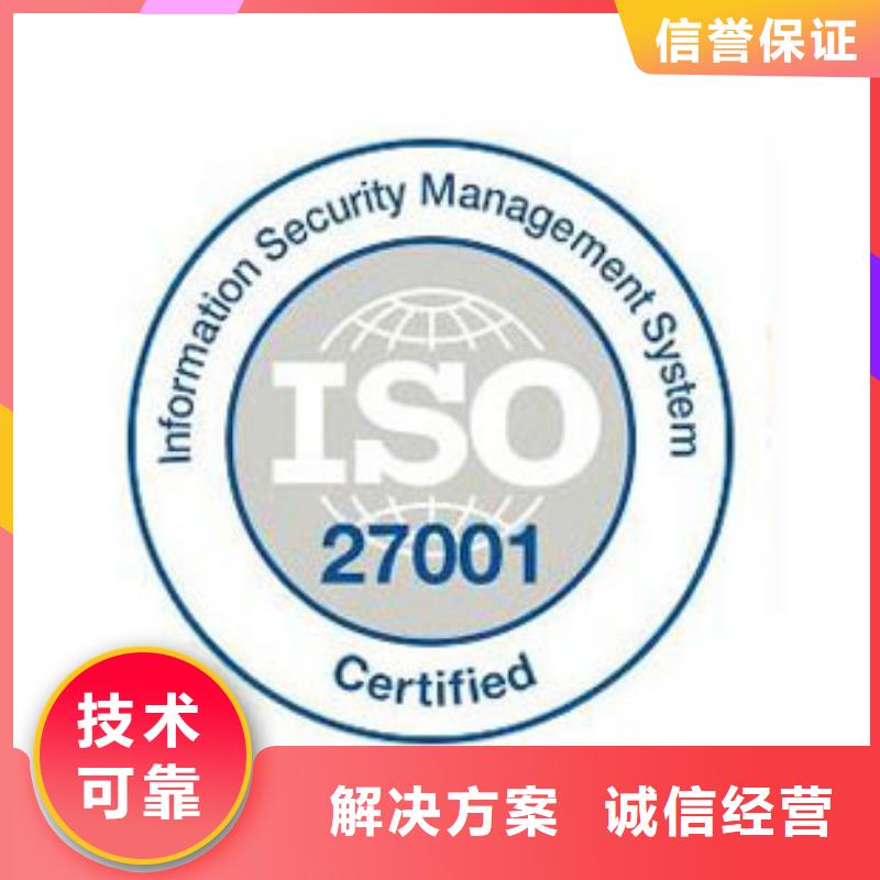 iso27001认证ISO14000\ESD防静电认证专业服务