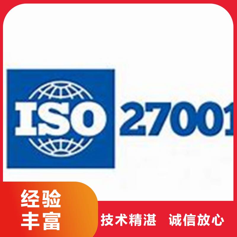 iso27001认证AS9100认证专业服务