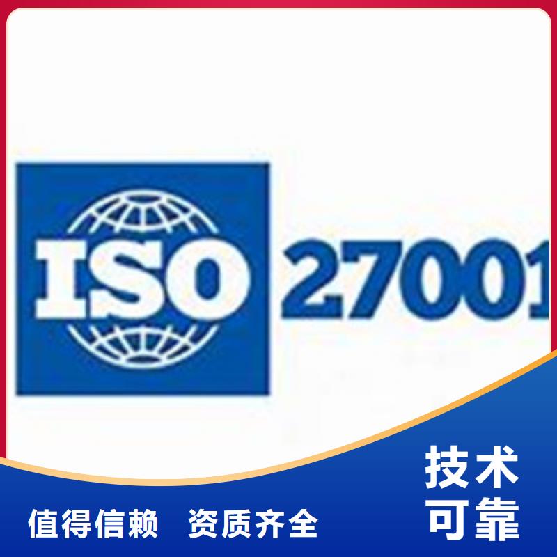 iso27001认证_ISO14000\ESD防静电认证质量保证