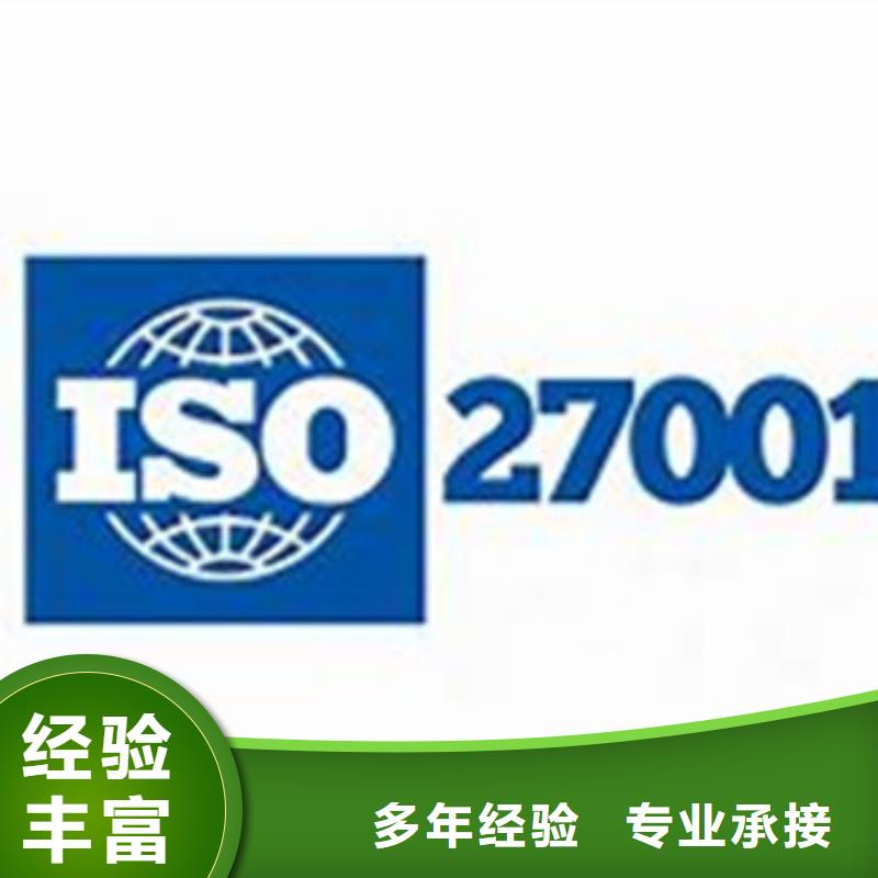 iso27001认证GJB9001C认证价格美丽