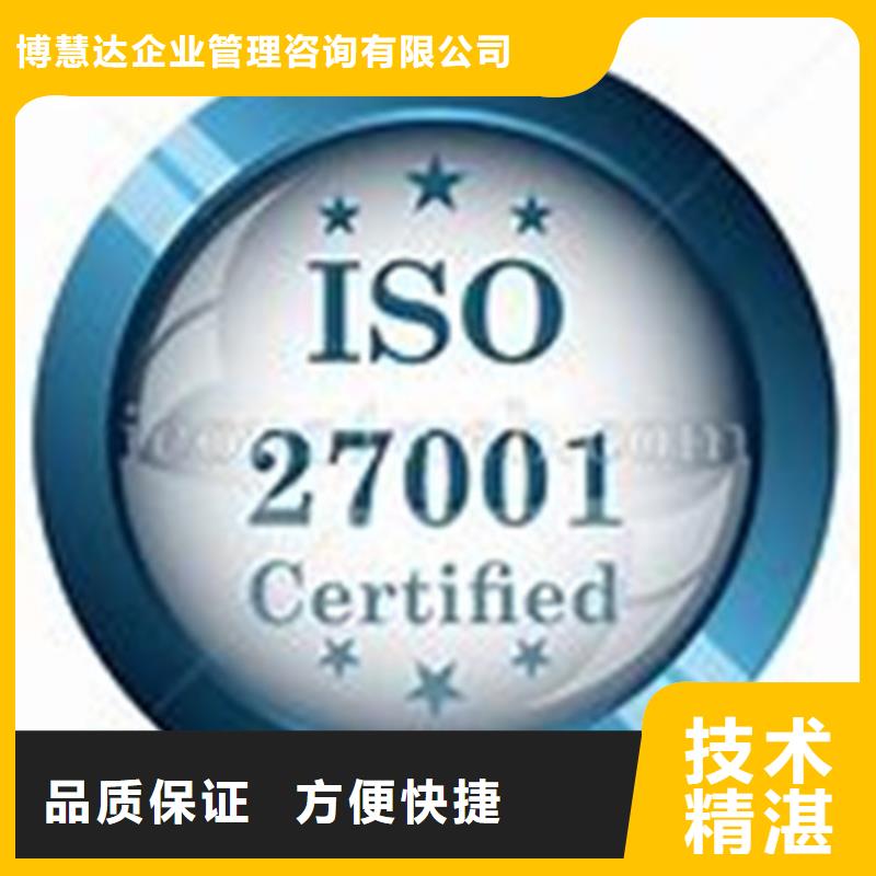 【iso27001认证FSC认证正规公司】