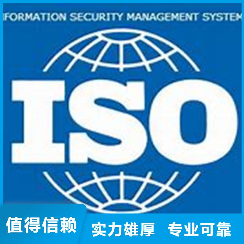 iso27001认证AS9100认证服务至上