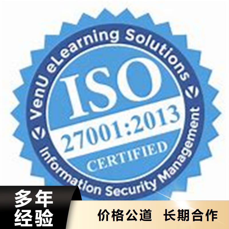 iso27001认证【ISO14000\ESD防静电认证】一站式服务