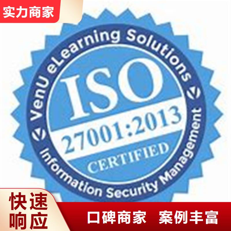 iso27001认证IATF16949认证专业服务