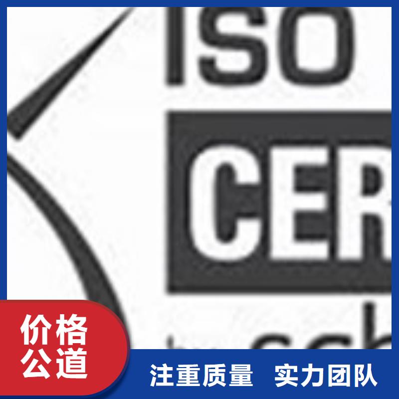 【iso27001认证FSC认证正规公司】