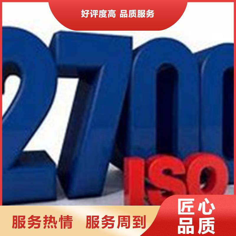 【iso27001认证】GJB9001C认证全市24小时服务