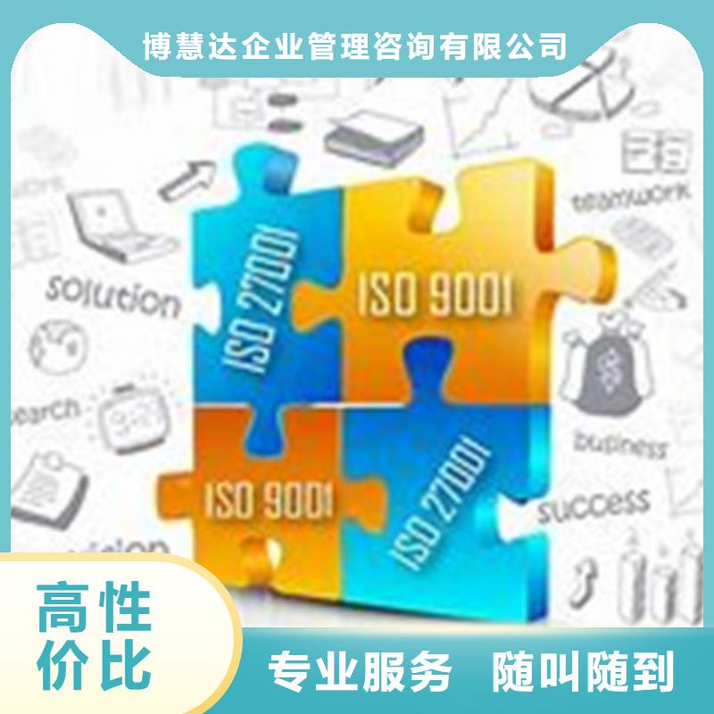 iso27001认证AS9100认证方便快捷