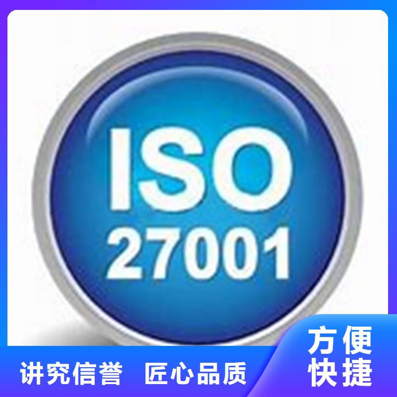 【iso27001认证FSC认证正规公司】