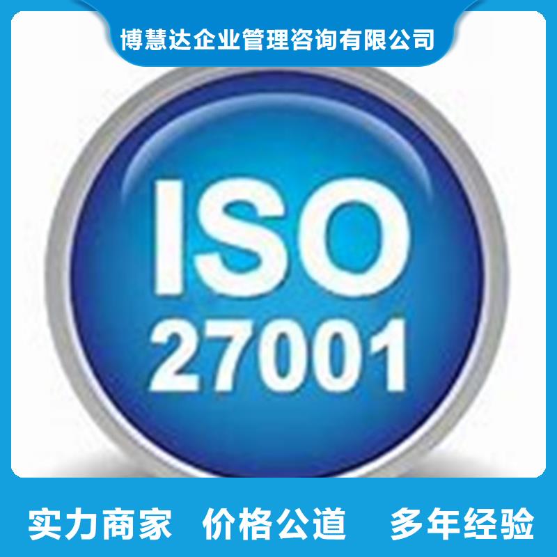 iso27001认证ISO13485认证价格公道