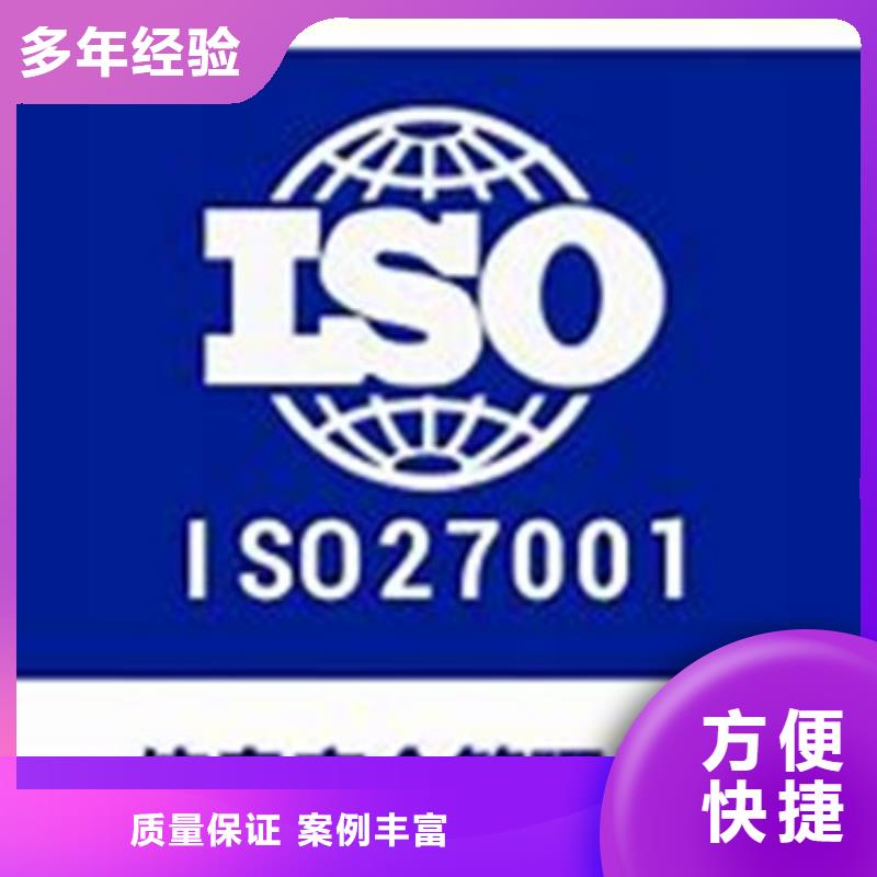 iso27001认证AS9100认证方便快捷