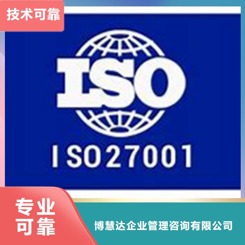 iso27001认证FSC认证一站搞定