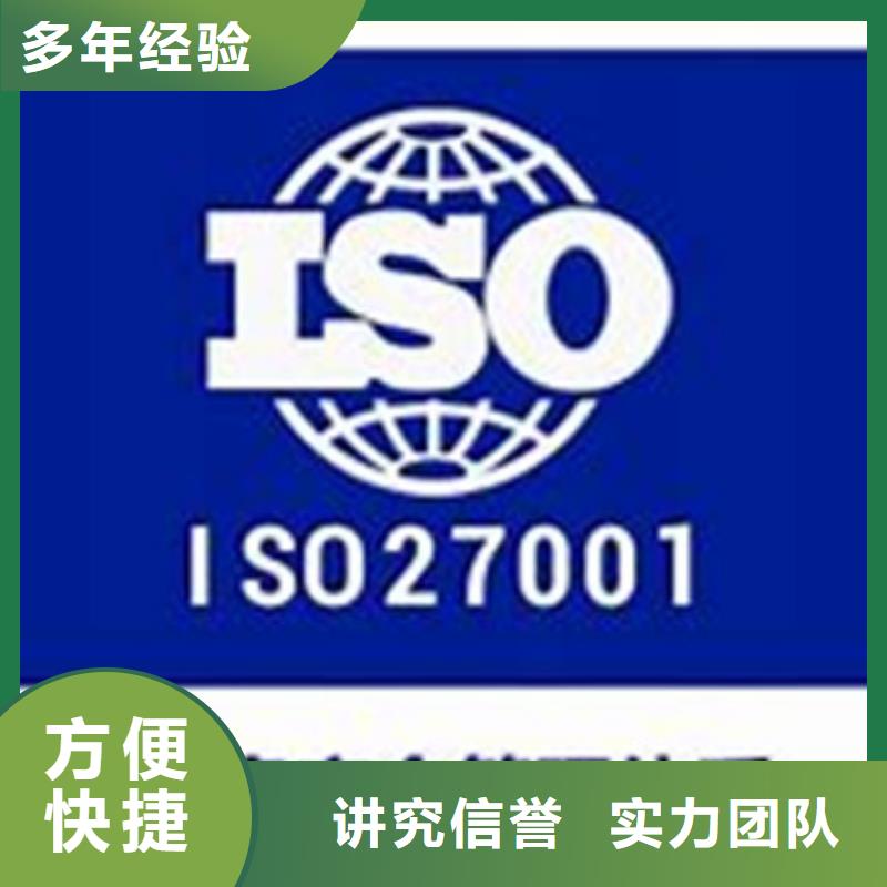 【iso27001认证知识产权认证/GB29490信誉良好】