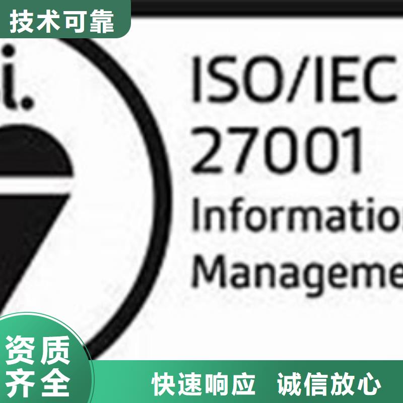 【iso27001认证】FSC认证公司