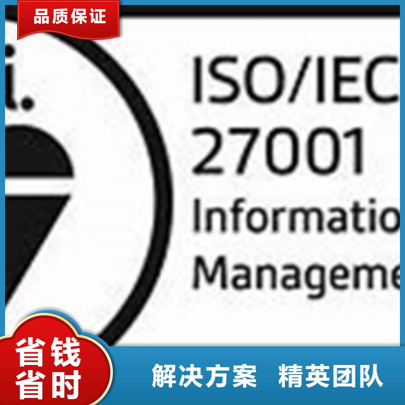 iso27001认证-AS9100认证2025专业的团队