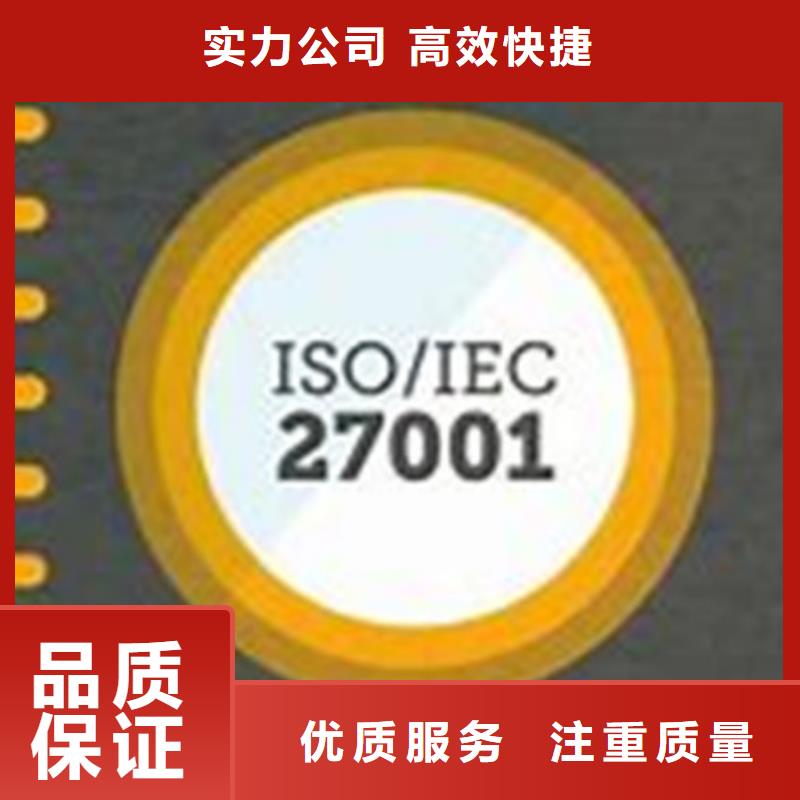 【iso27001认证】ISO13485认证售后保障