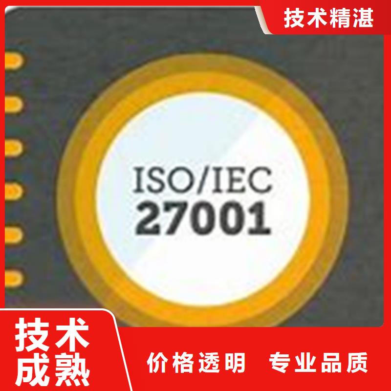 iso27001认证IATF16949认证专业服务