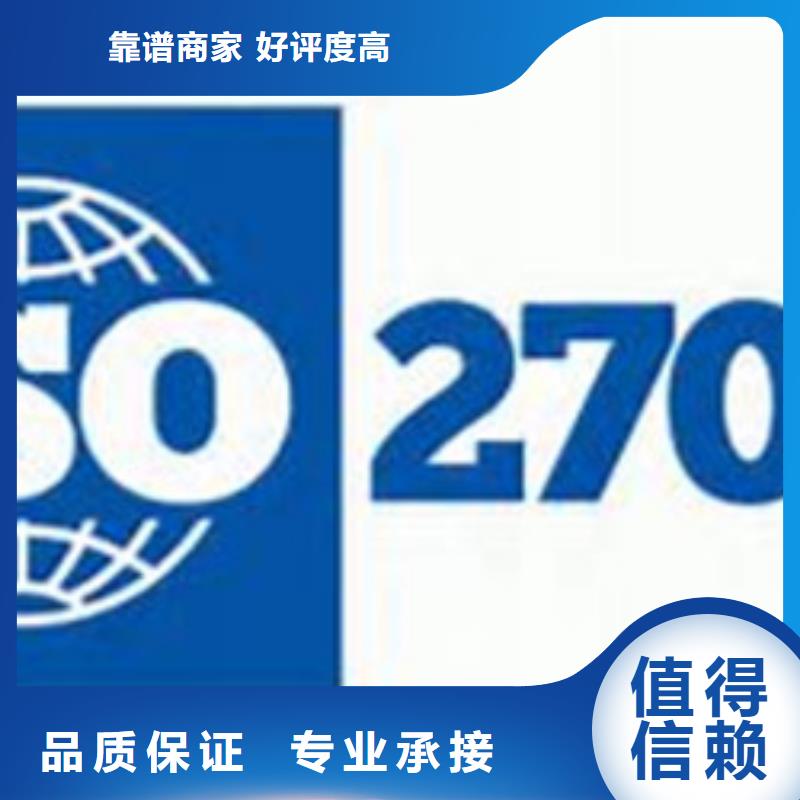 iso27001认证ISO13485认证品质优