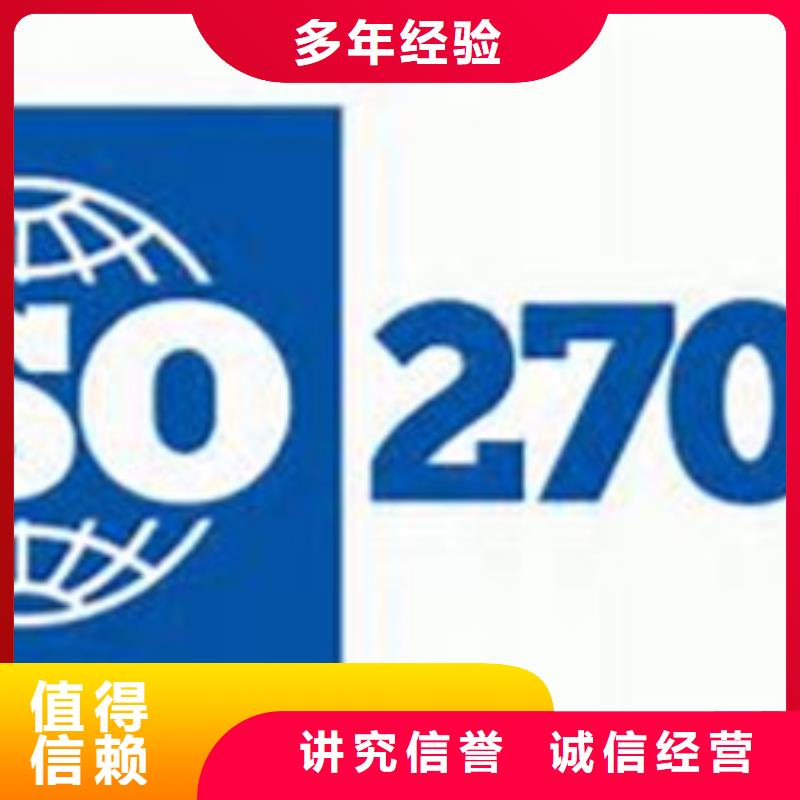 iso27001认证_ISO14000\ESD防静电认证质量保证