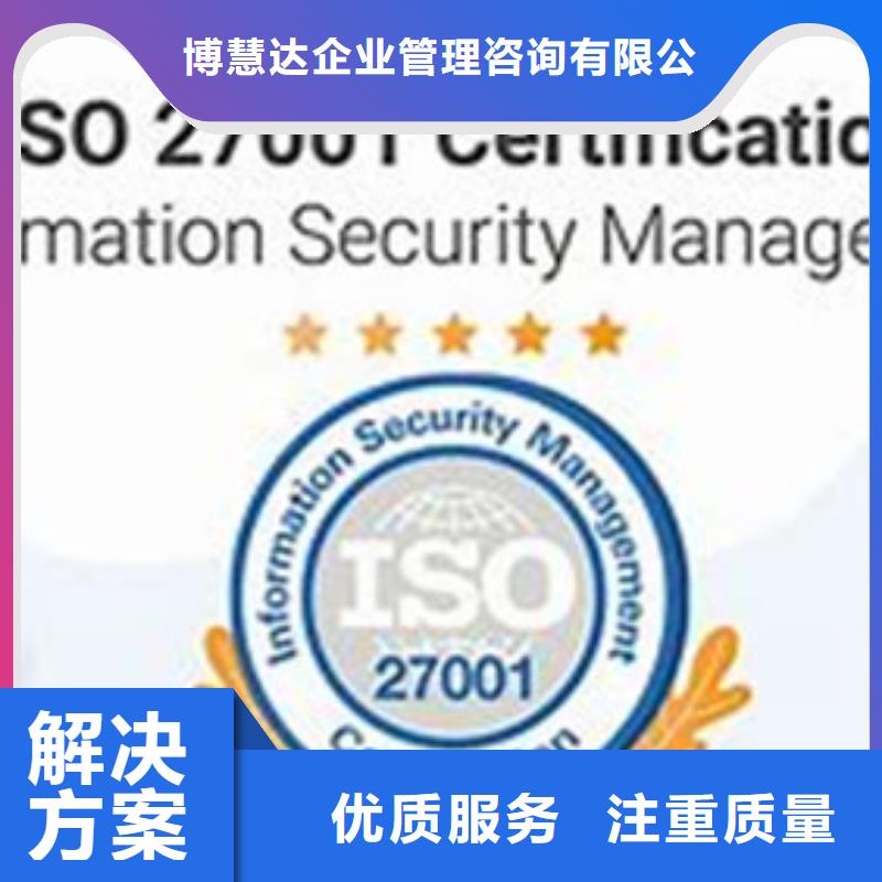 iso27001认证IATF16949认证专业公司