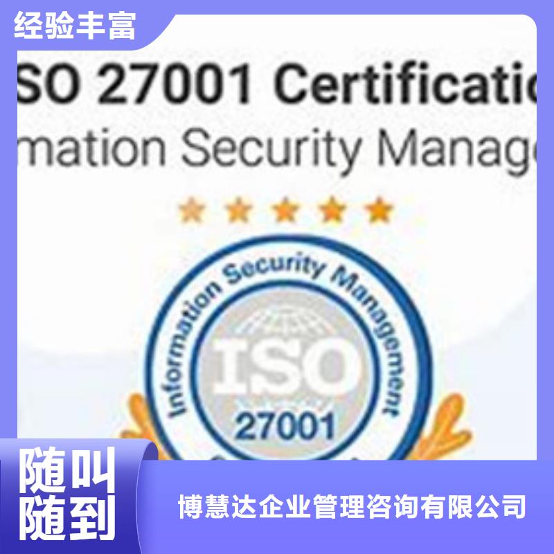 iso27001认证GJB9001C认证价格美丽