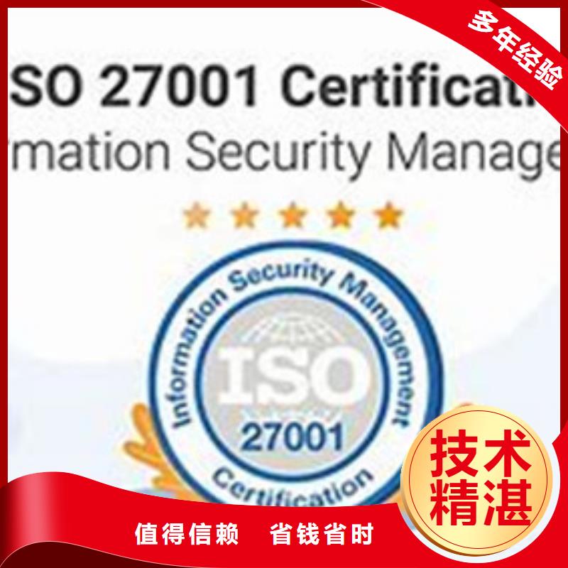 iso27001认证_FSC认证先进的技术