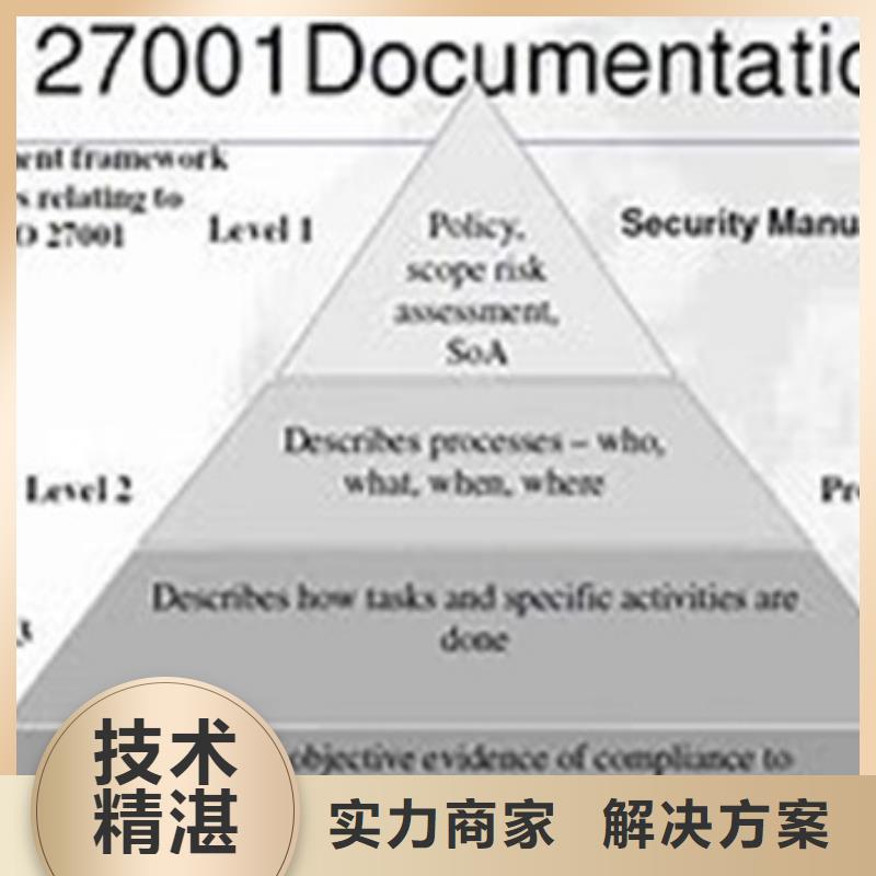 iso27001认证_ISO14000\ESD防静电认证资质齐全