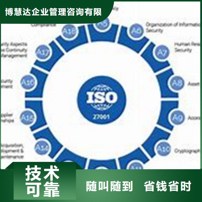 iso27001认证IATF16949认证快速