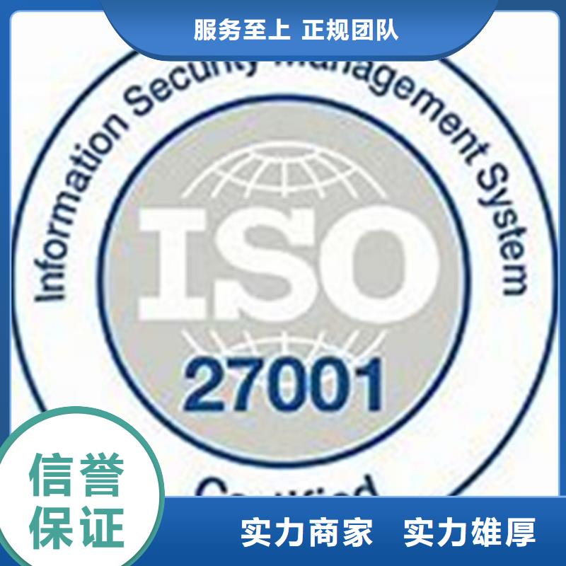 【iso27001认证FSC认证正规公司】