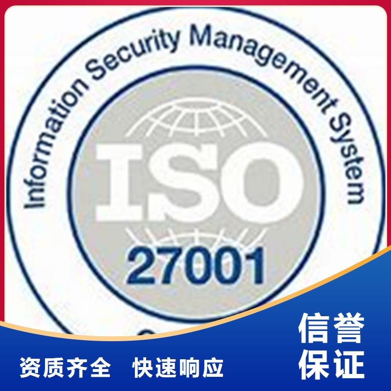 iso27001认证ISO13485认证价格公道