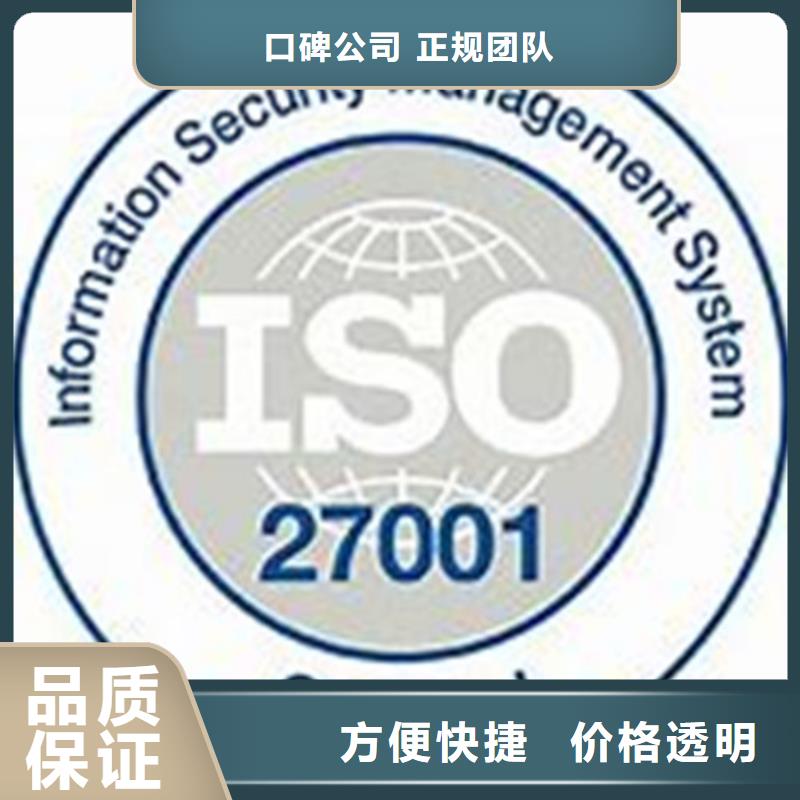 iso27001认证GJB9001C认证价格美丽