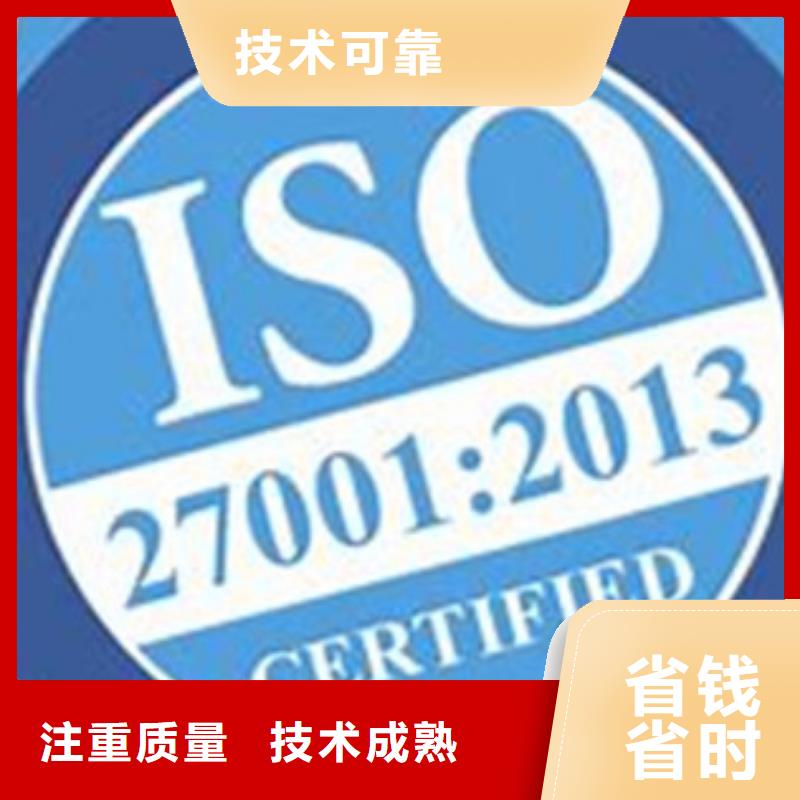 iso27001认证_ISO14000\ESD防静电认证质量保证