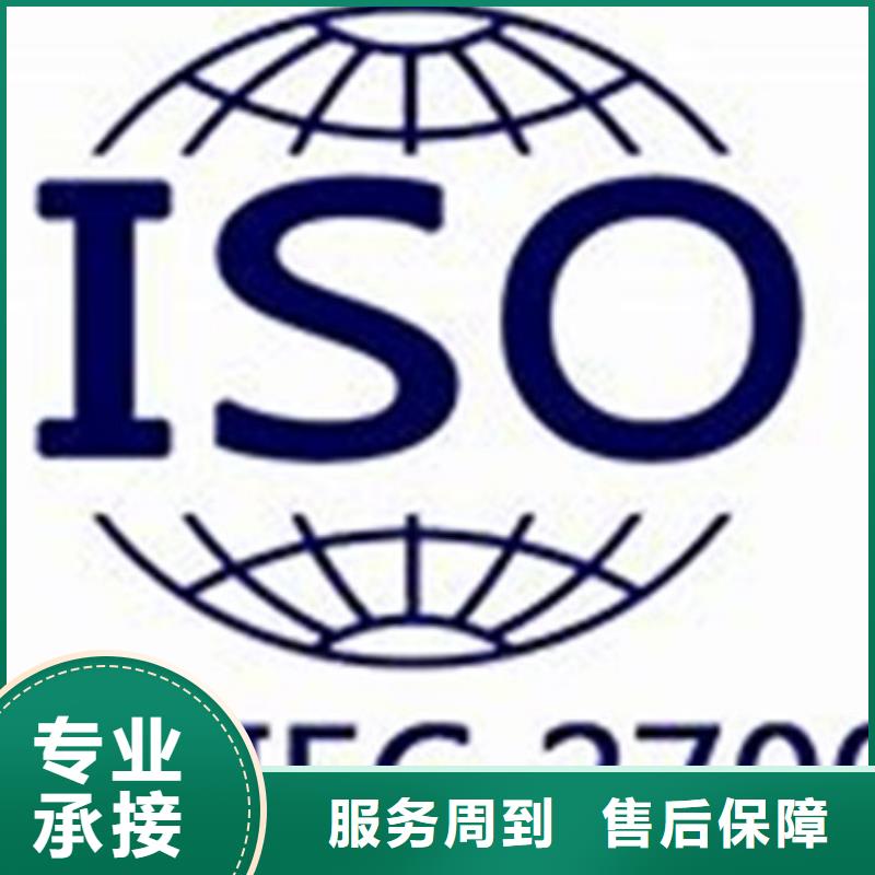 iso27001认证IATF16949认证快速