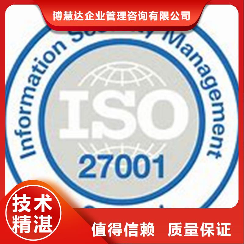 iso27001认证GJB9001C认证价格公道