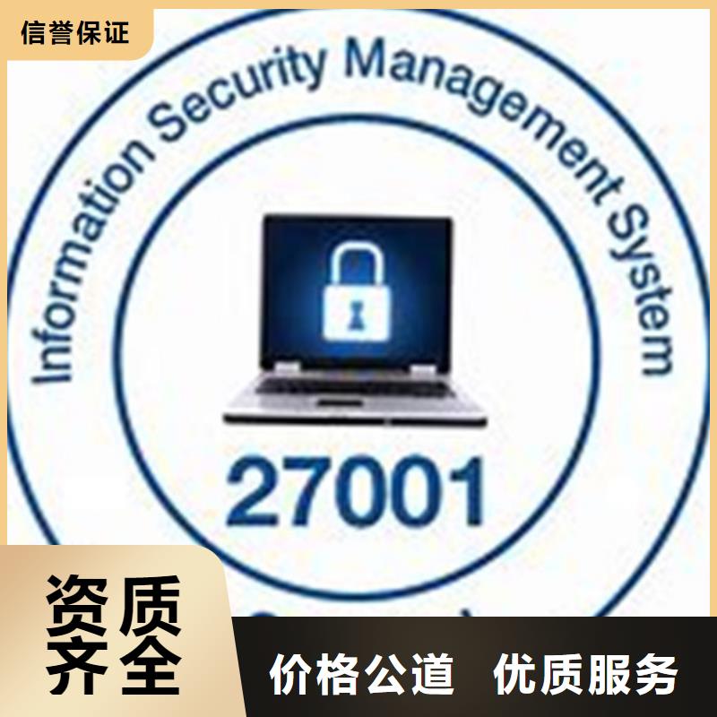 iso27001认证IATF16949认证专业公司