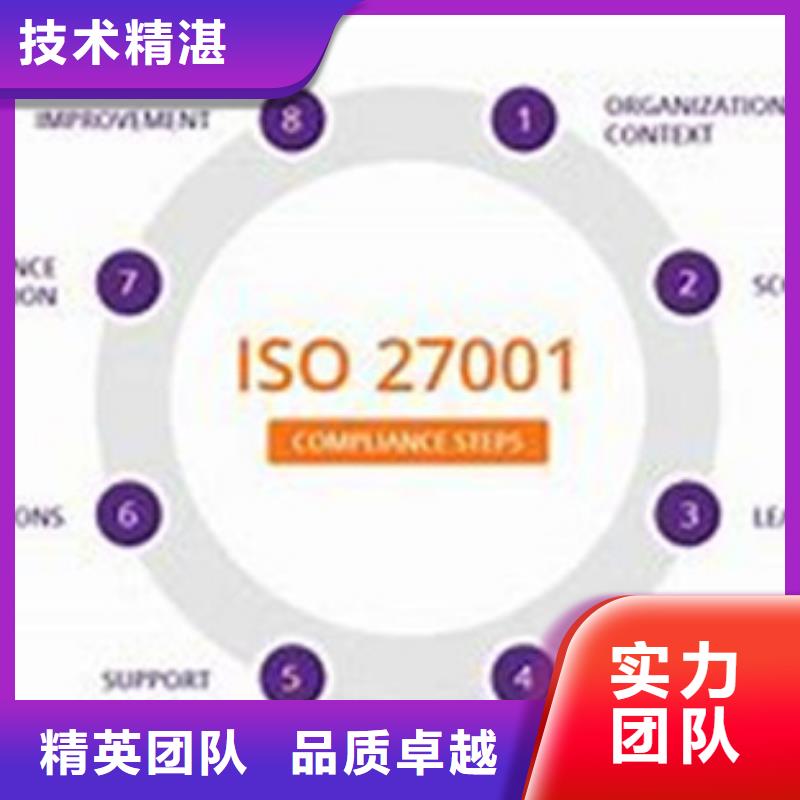 【iso27001认证】GJB9001C认证全市24小时服务