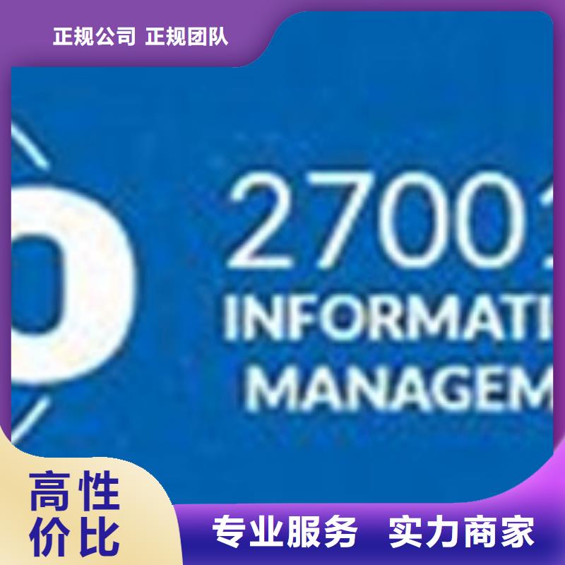 iso27001认证FSC认证正规公司