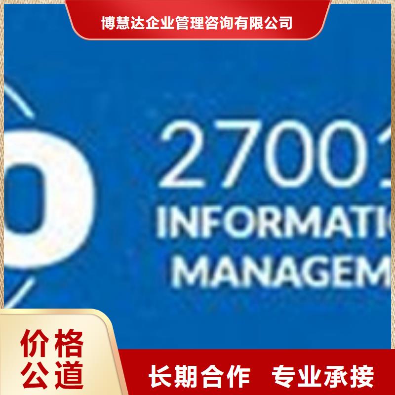 iso27001认证【ISO13485认证】快速