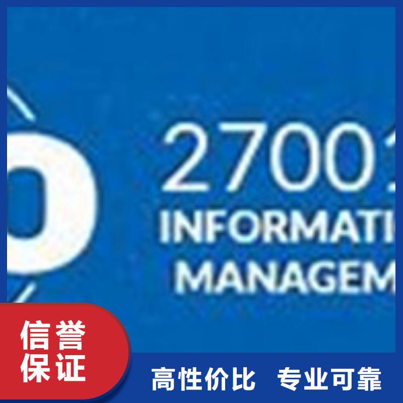 【iso27001认证】GJB9001C认证全市24小时服务