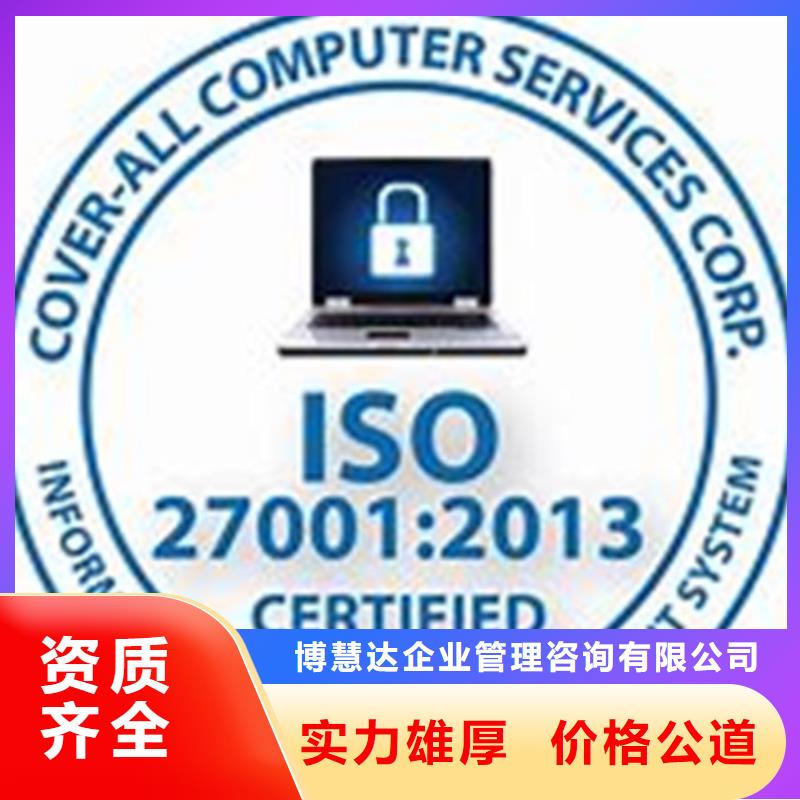 iso27001认证_ISO14000\ESD防静电认证资质齐全