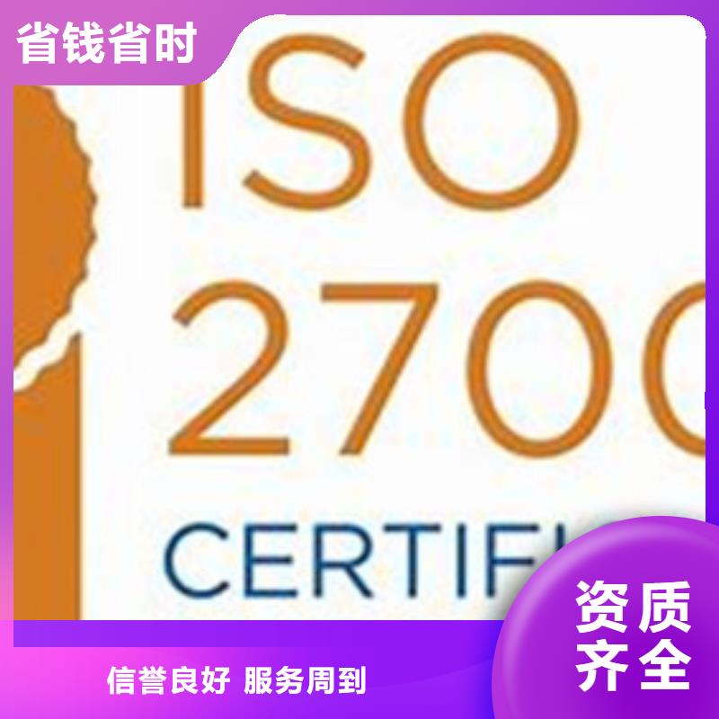 iso27001认证,AS9100认证专业可靠