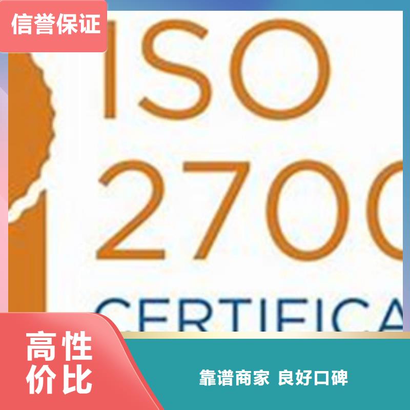 【iso27001认证FSC认证正规公司】