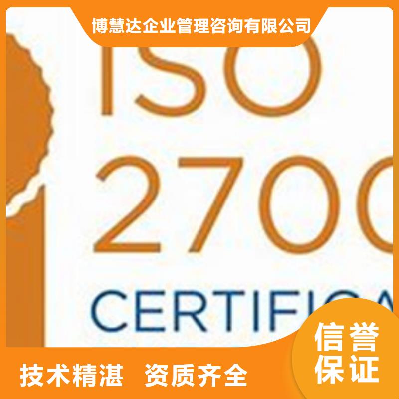iso27001认证【ISO13485认证】靠谱商家
